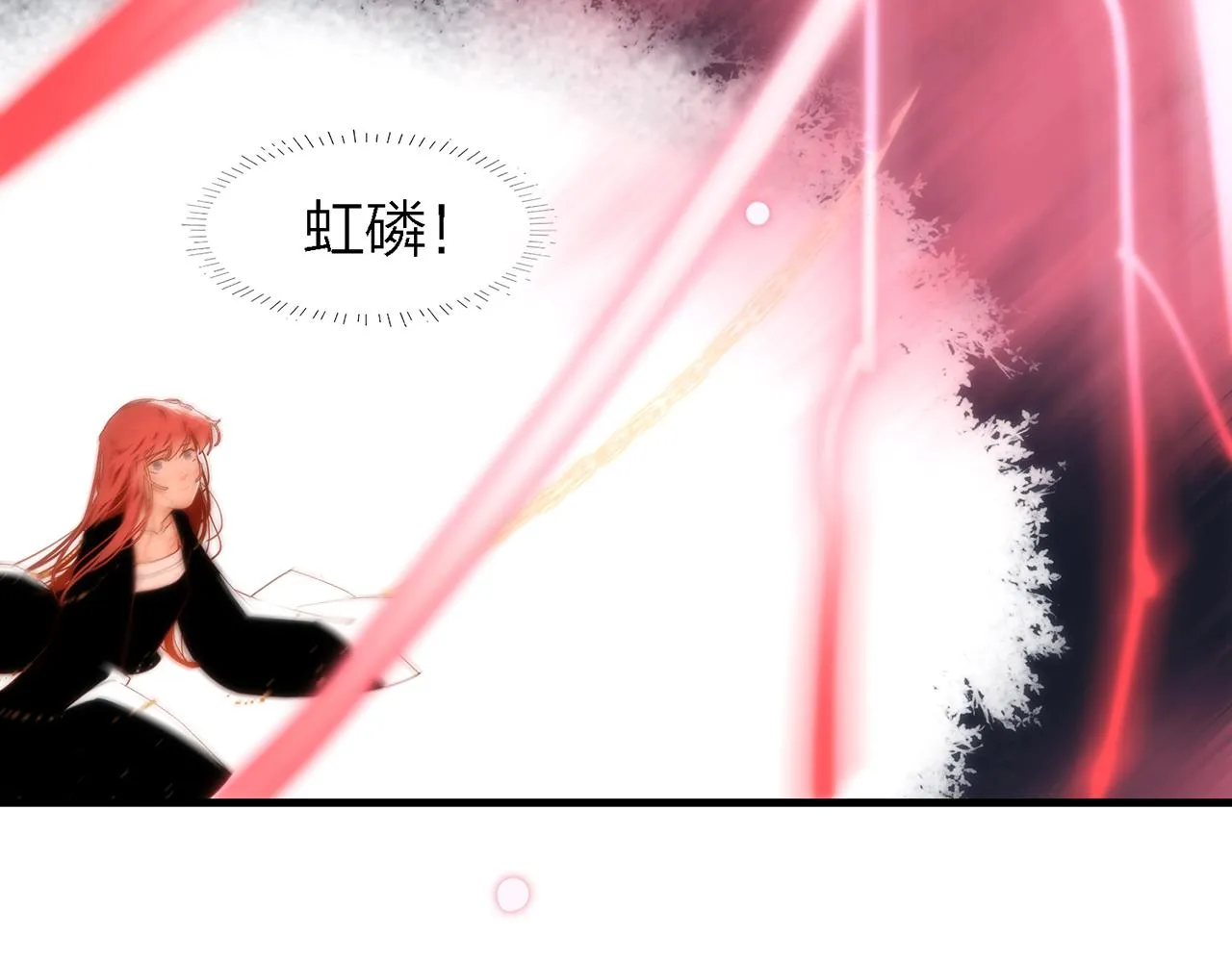 25. 星·吞天 第9页
