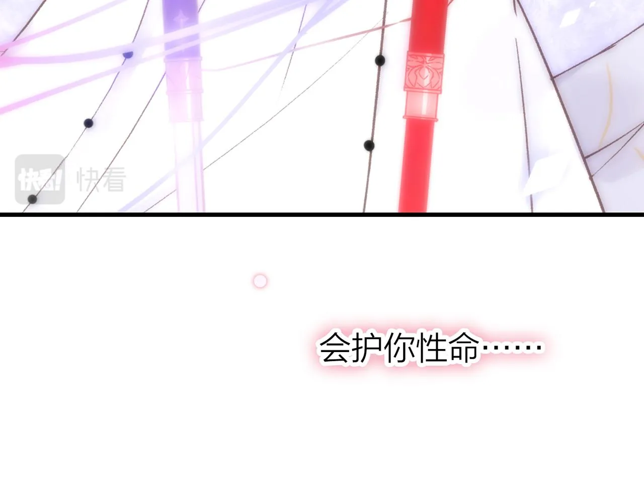 25. 星·吞天 第16页