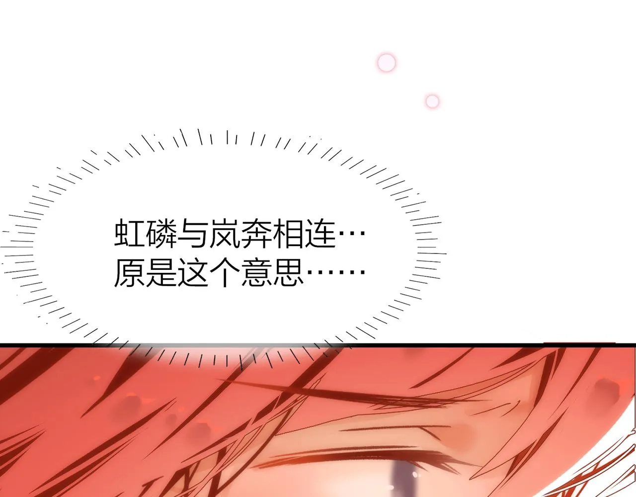 25. 星·吞天 第17页