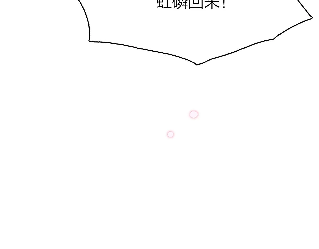 25. 星·吞天 第28页