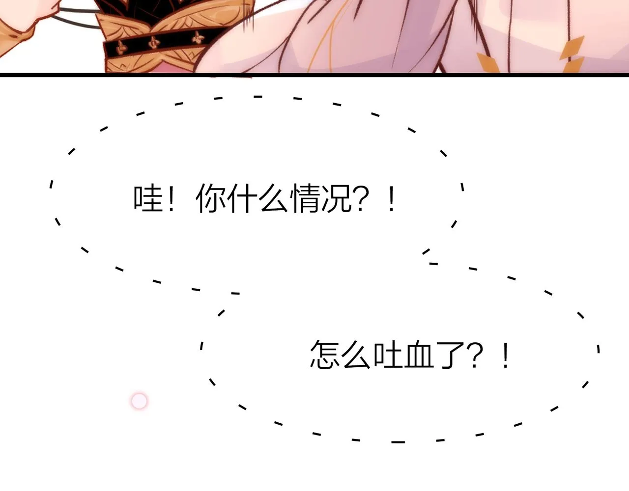 25. 星·吞天 第37页
