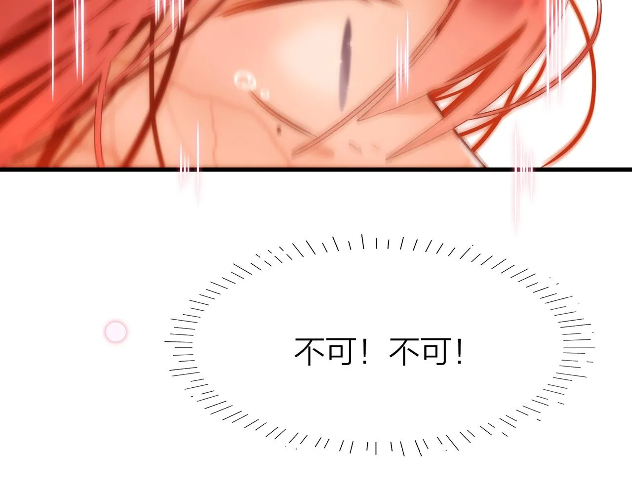 25. 星·吞天 第39页