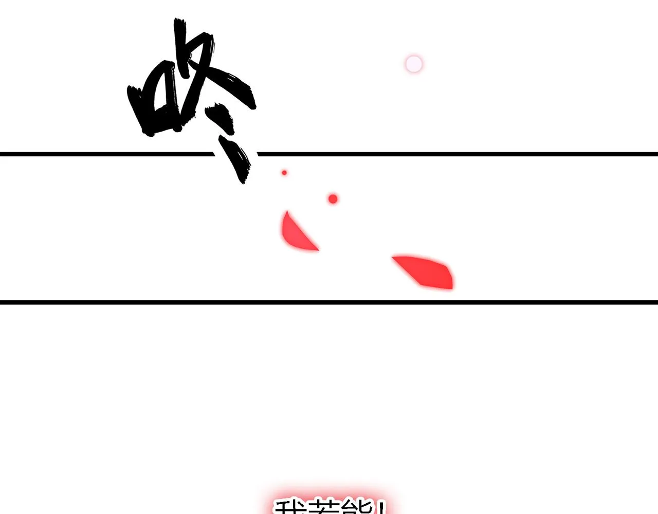 25. 星·吞天 第41页
