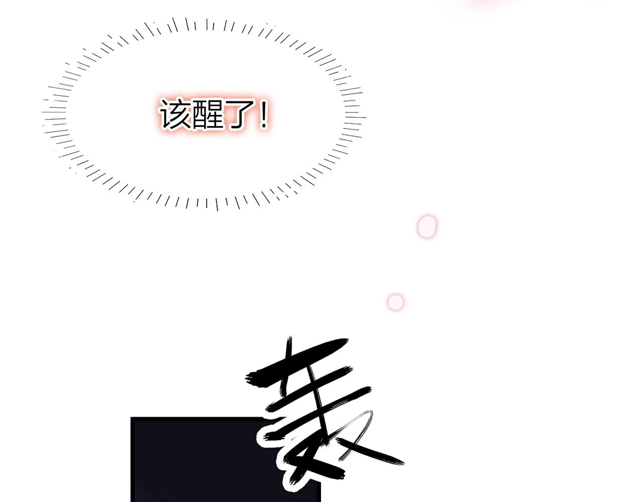 25. 星·吞天 第47页