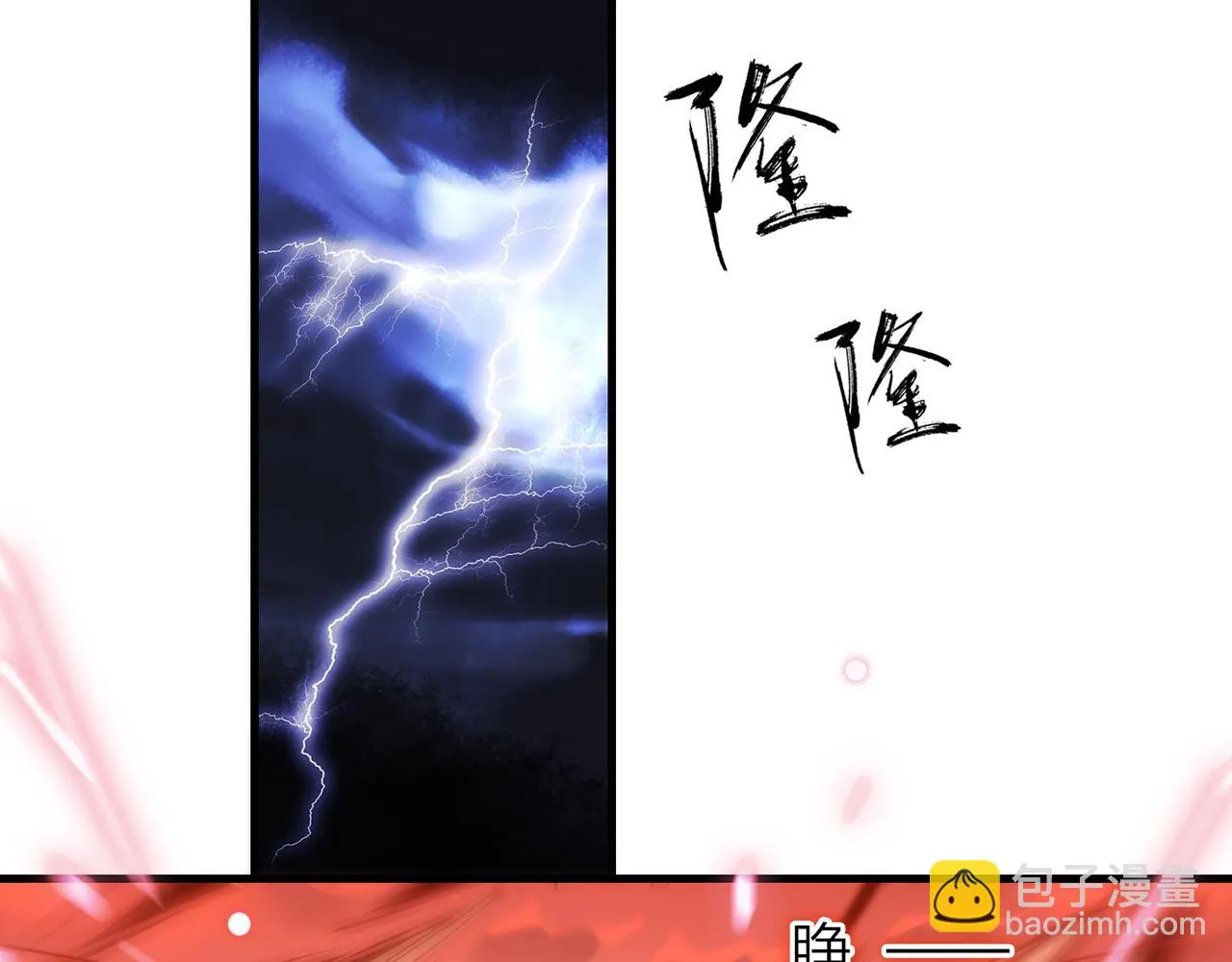 25. 星·吞天 第48页