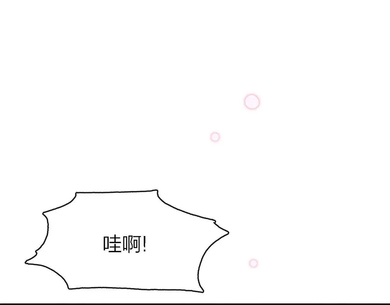 25. 星·吞天 第55页
