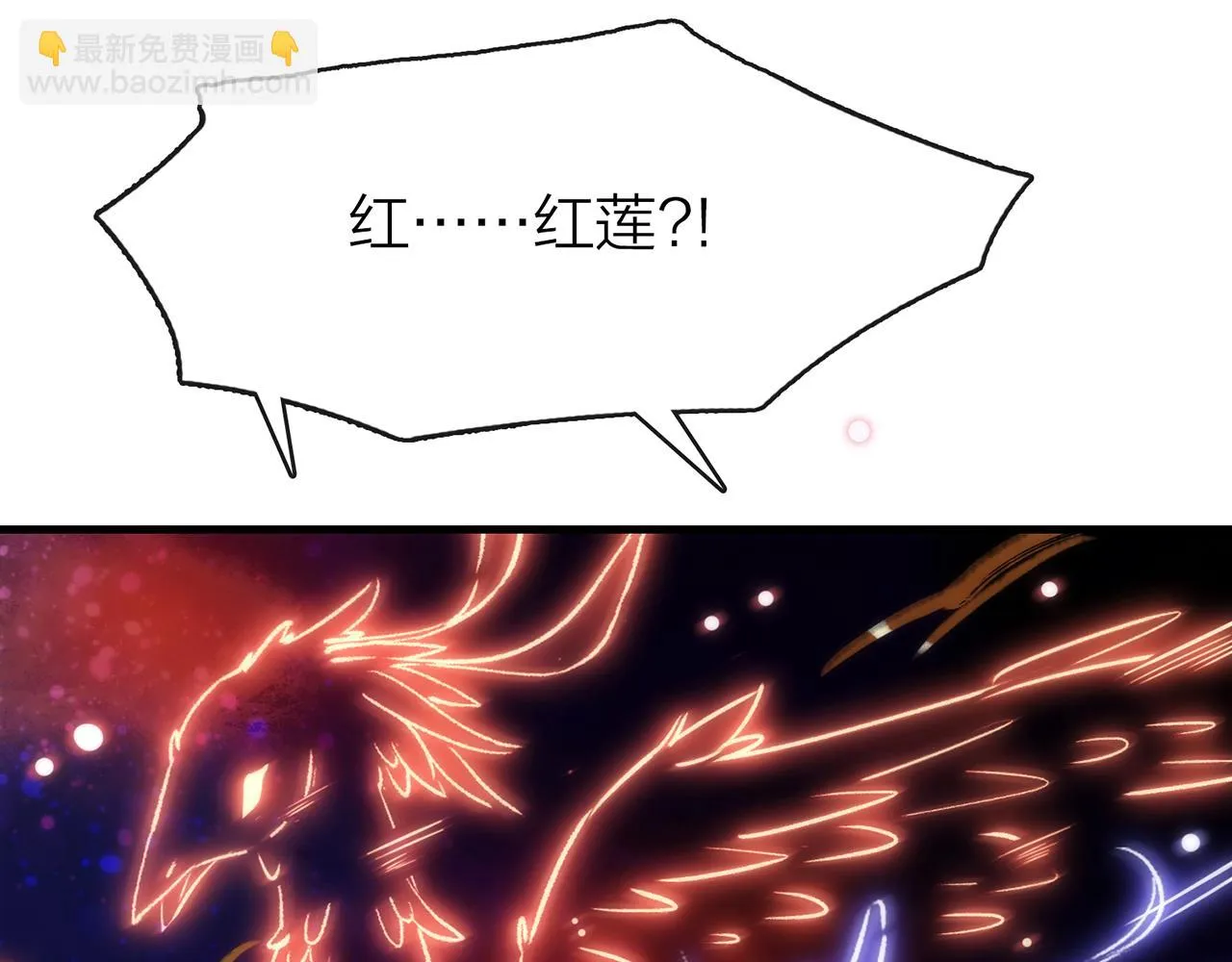 25. 星·吞天 第61页