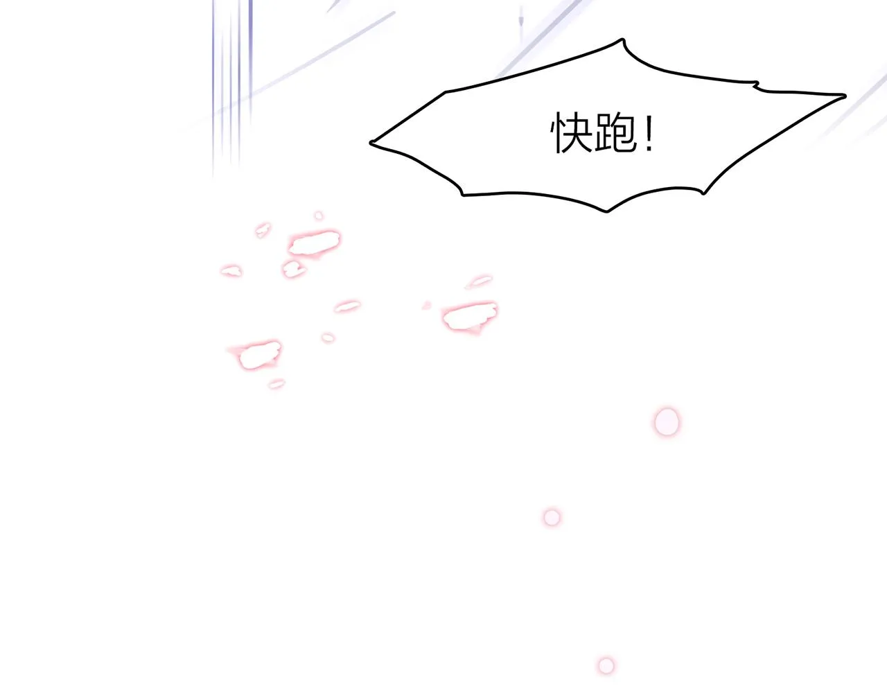 25. 星·吞天 第84页