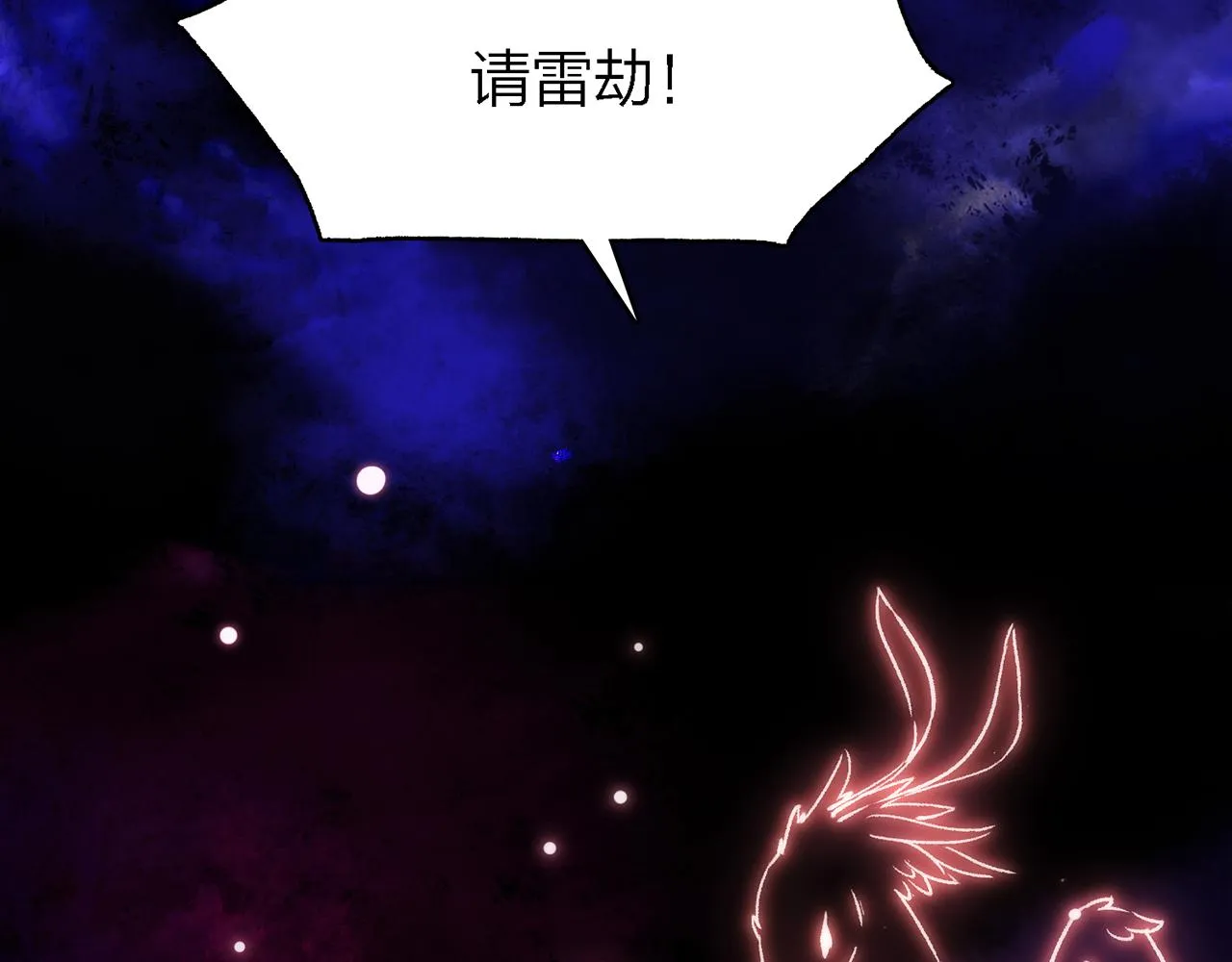24. 星·你怎么吐血了？！ 第6页
