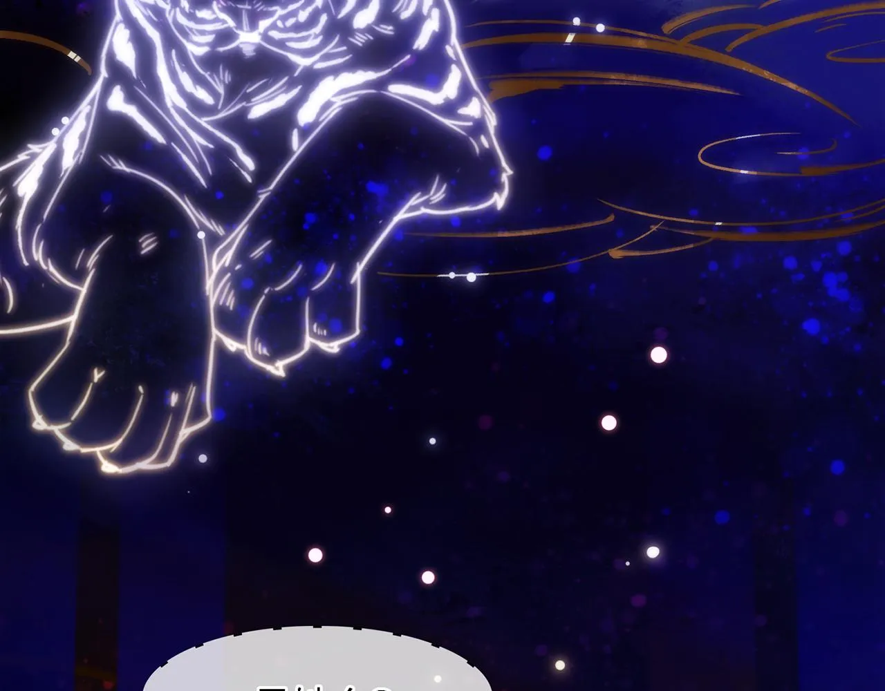 24. 星·你怎么吐血了？！ 第9页