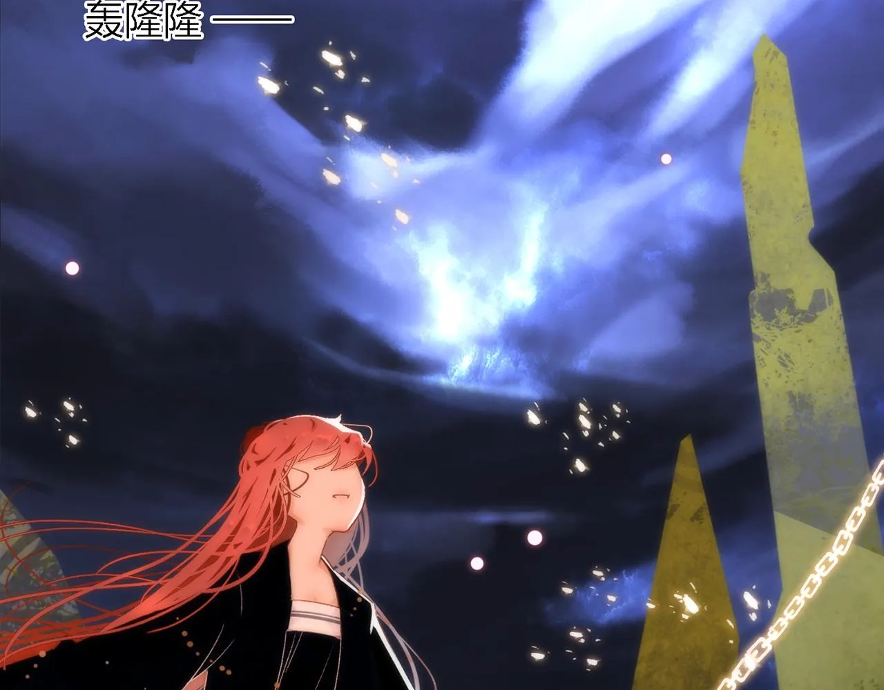 24. 星·你怎么吐血了？！ 第16页
