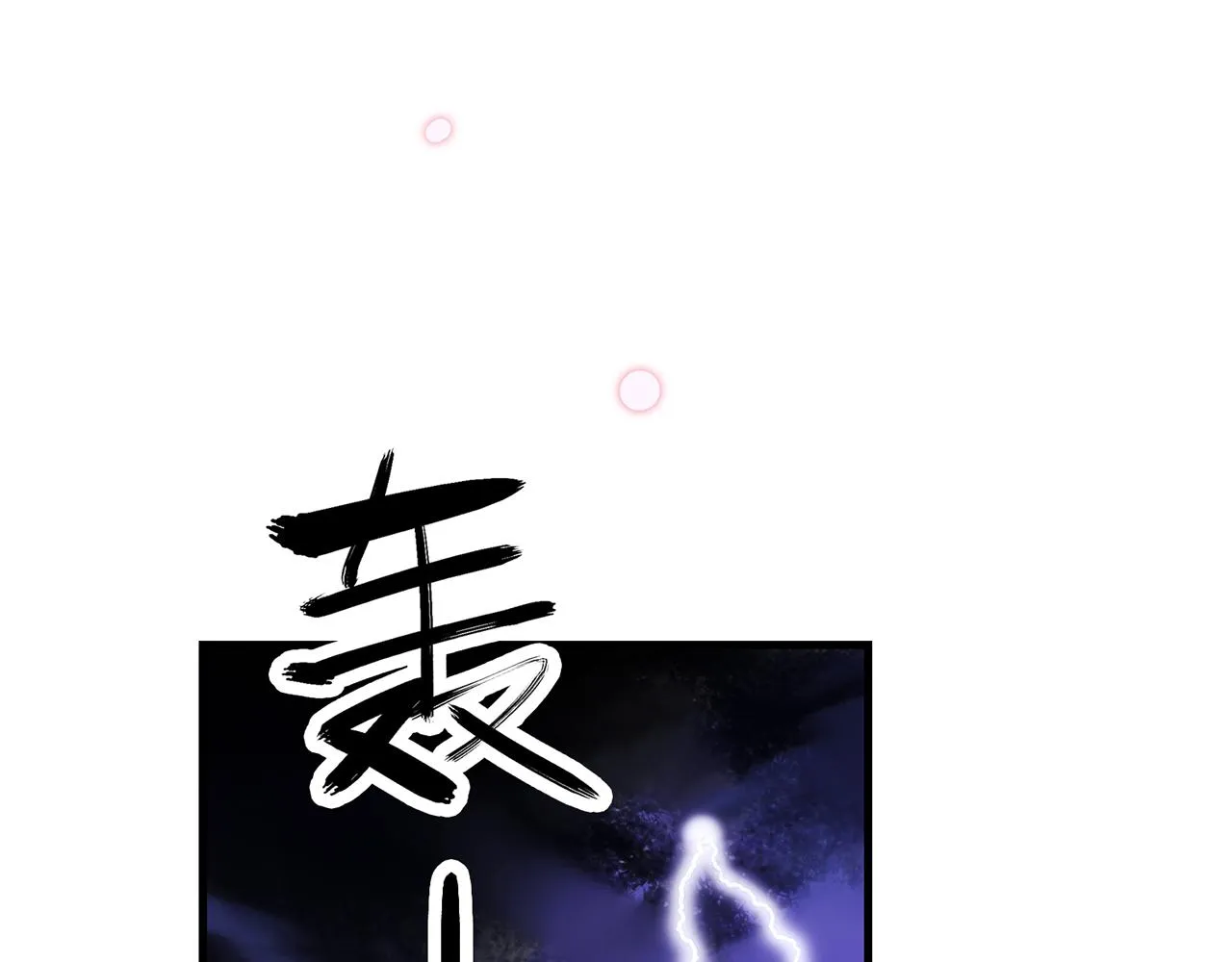 24. 星·你怎么吐血了？！ 第42页