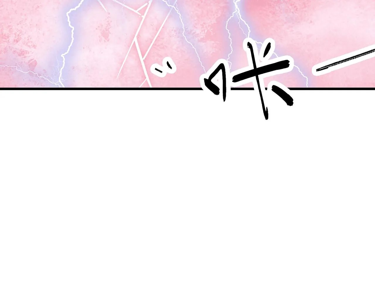 24. 星·你怎么吐血了？！ 第54页