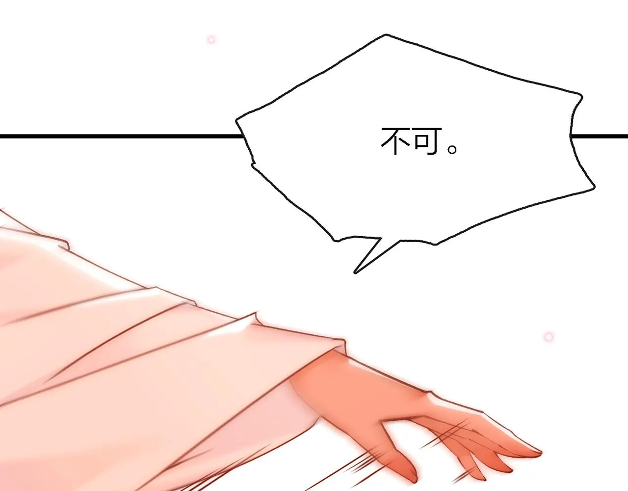 24. 星·你怎么吐血了？！ 第71页