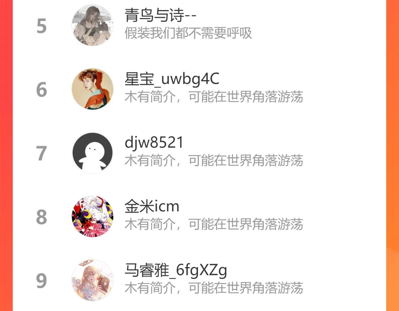 24. 星·你怎么吐血了？！ 第107页