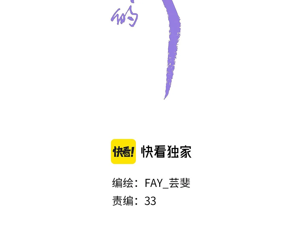 21. 星·你的选择 第3页
