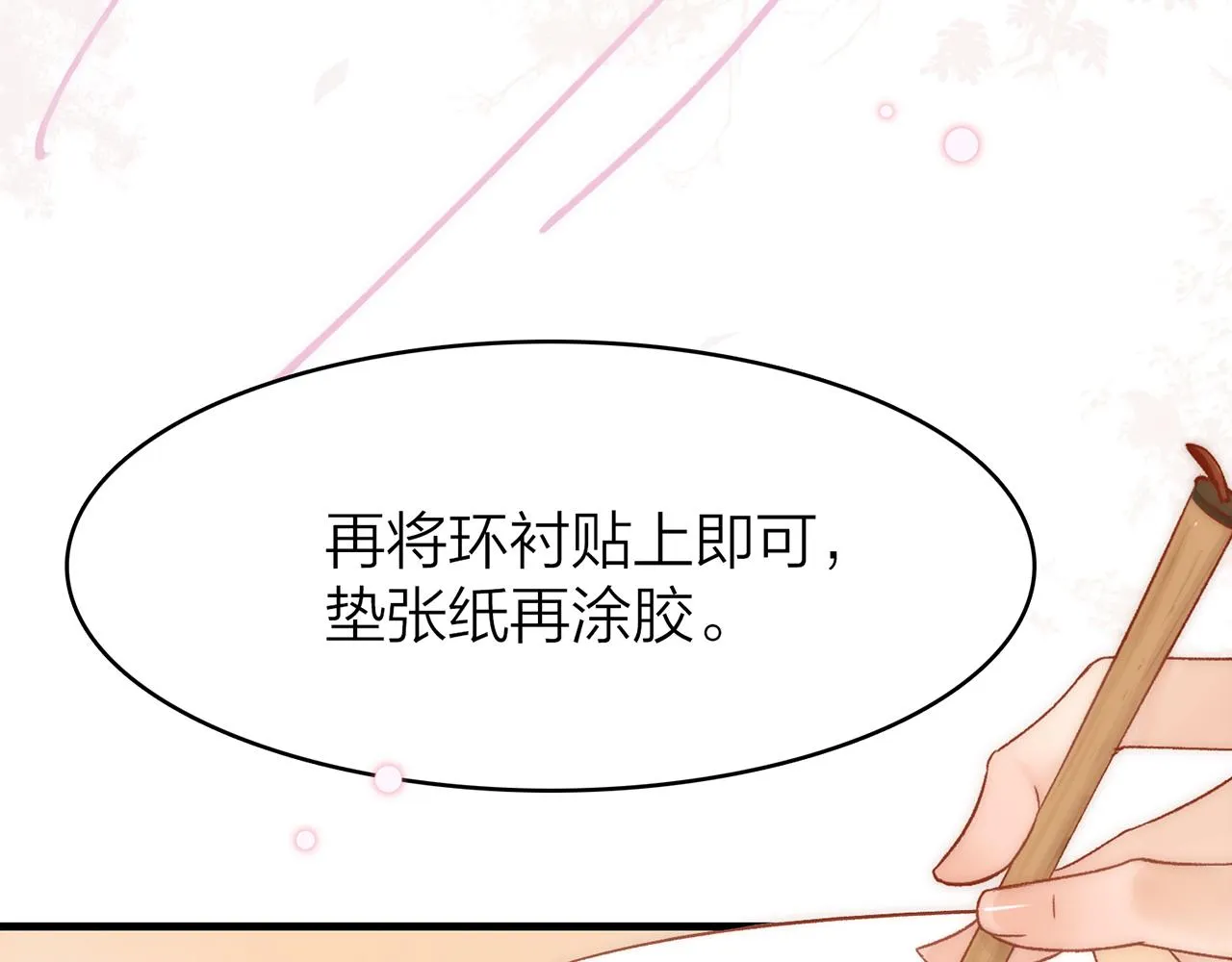 21. 星·你的选择 第10页