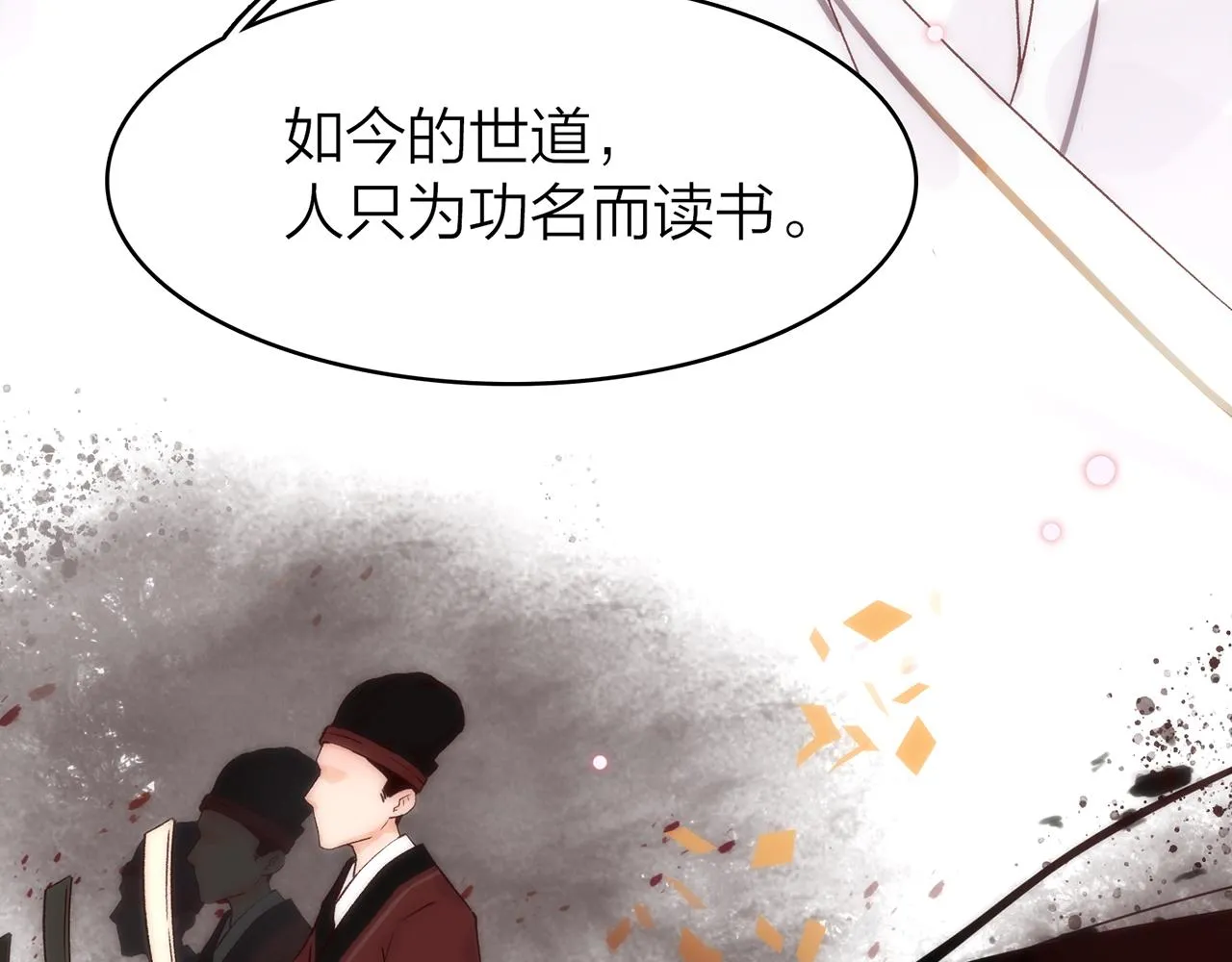 21. 星·你的选择 第27页