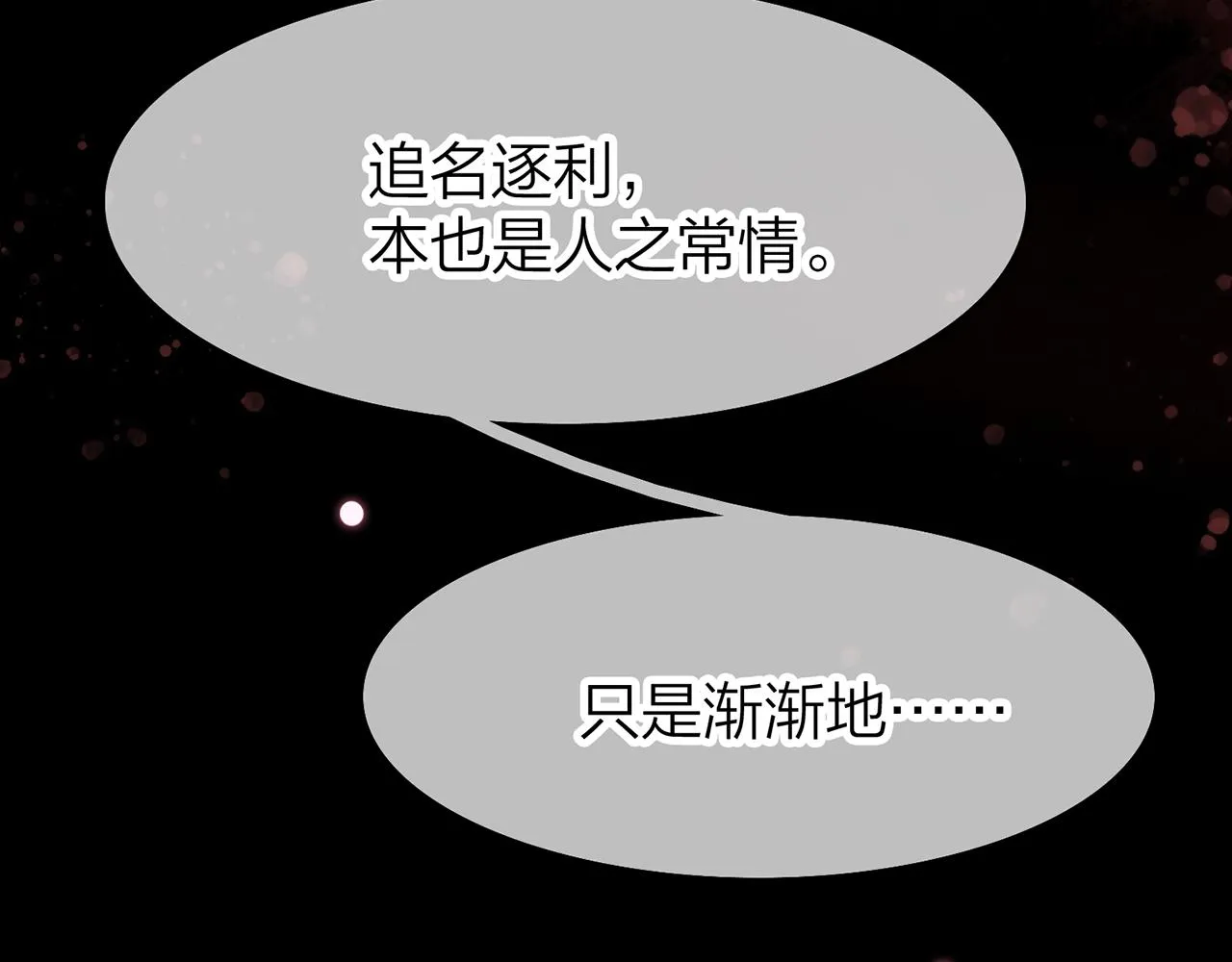 21. 星·你的选择 第29页