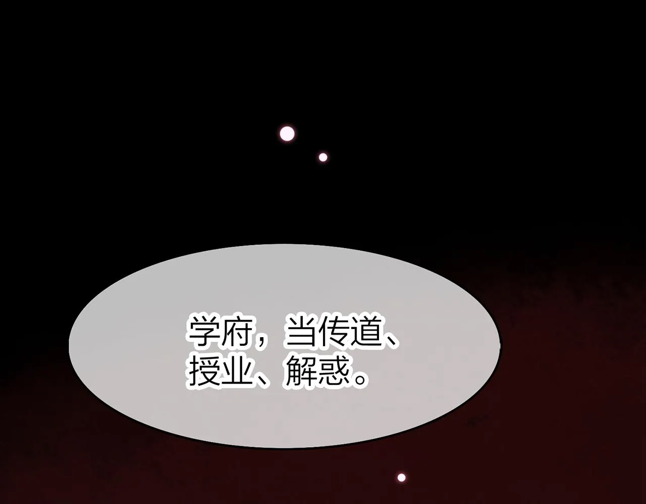21. 星·你的选择 第31页