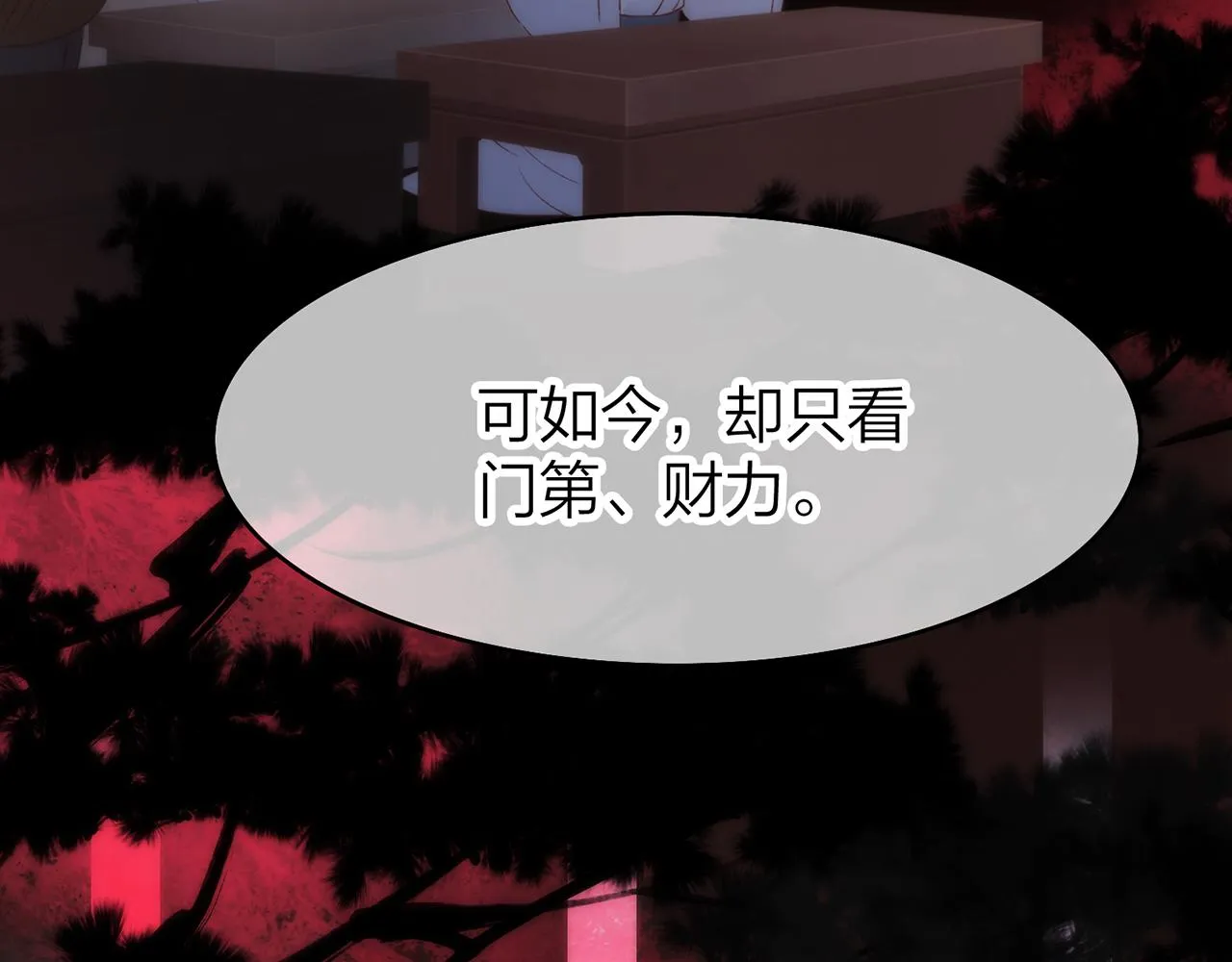 21. 星·你的选择 第33页