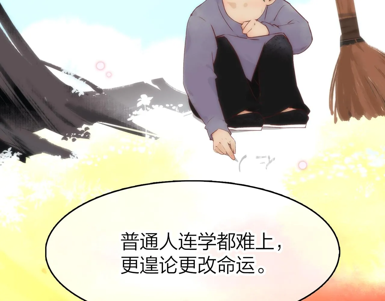 21. 星·你的选择 第35页
