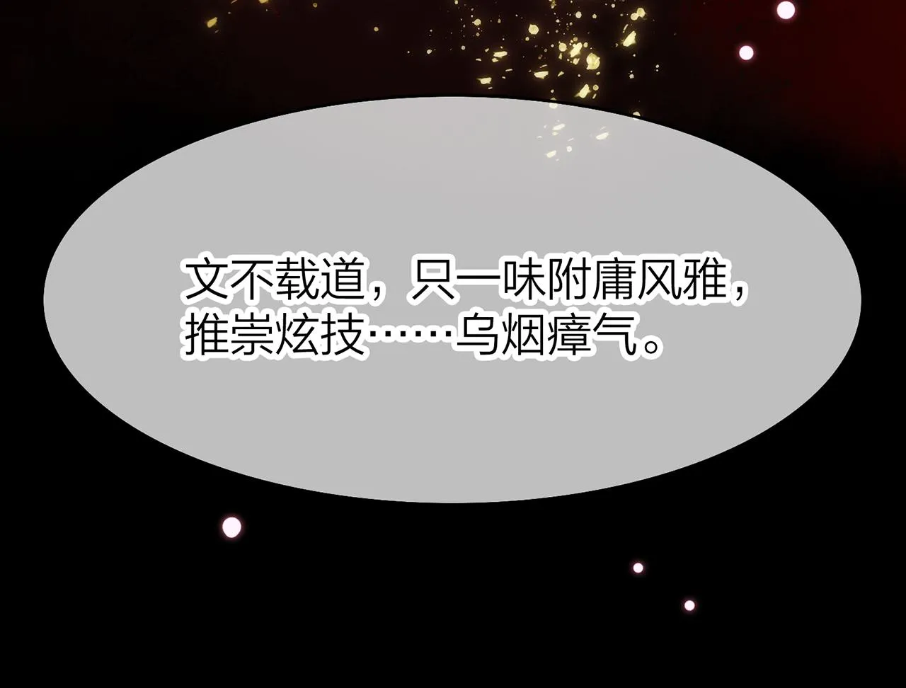 21. 星·你的选择 第38页