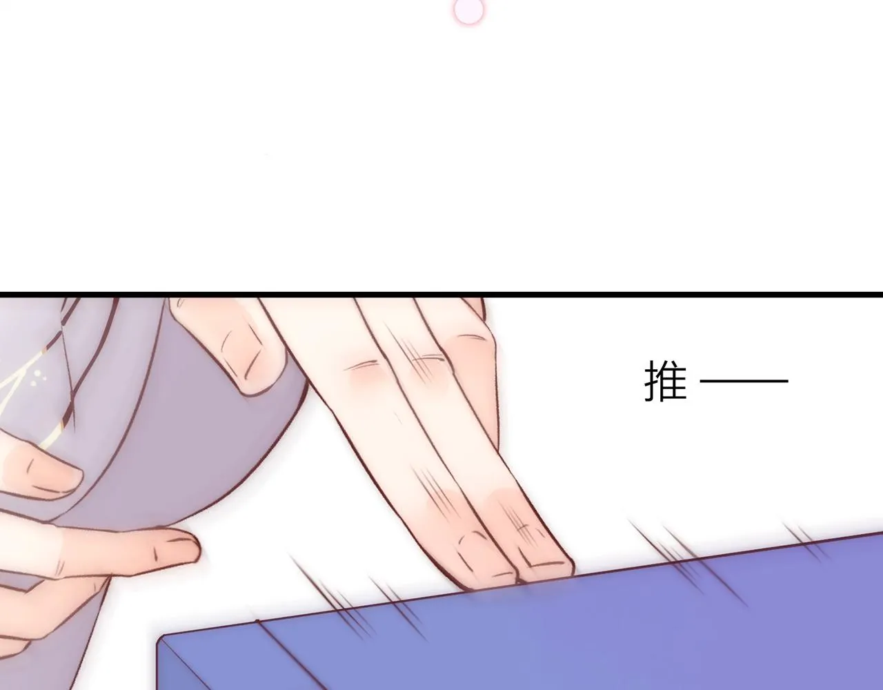 21. 星·你的选择 第42页