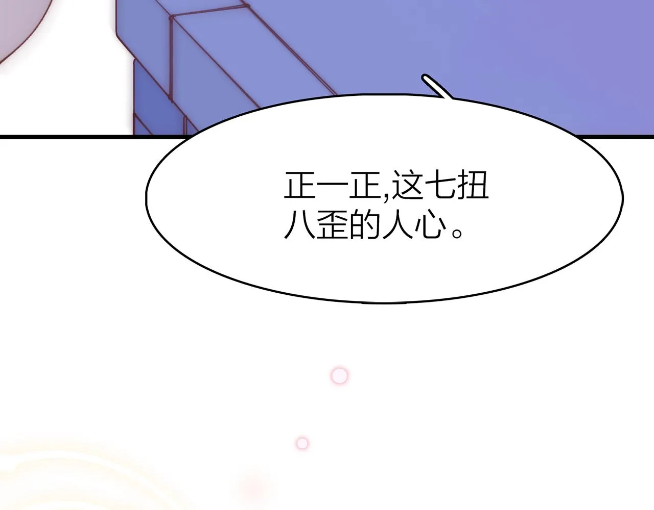 21. 星·你的选择 第43页