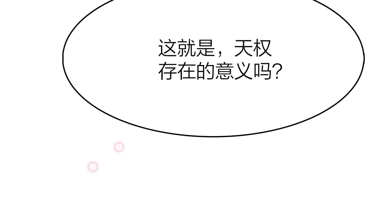 21. 星·你的选择 第46页