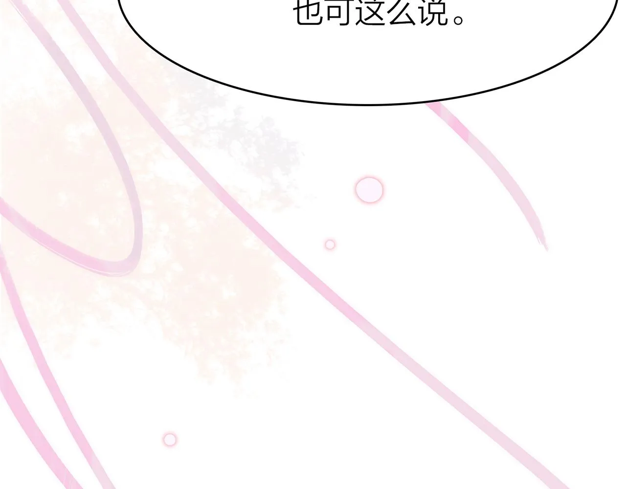21. 星·你的选择 第50页