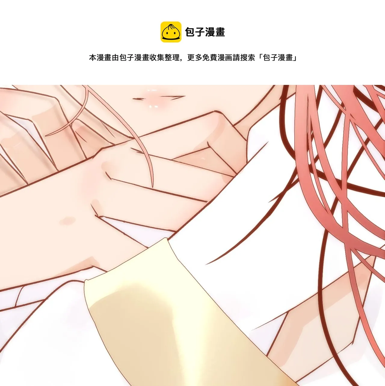 21. 星·你的选择 第52页