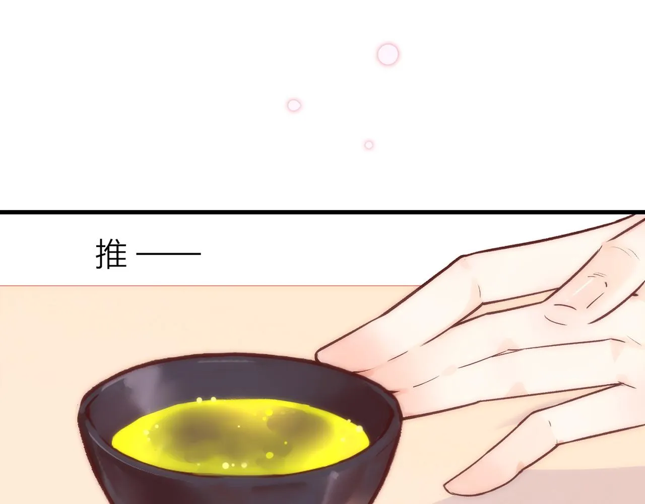 21. 星·你的选择 第58页