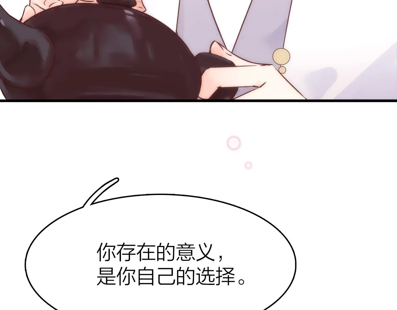 21. 星·你的选择 第62页