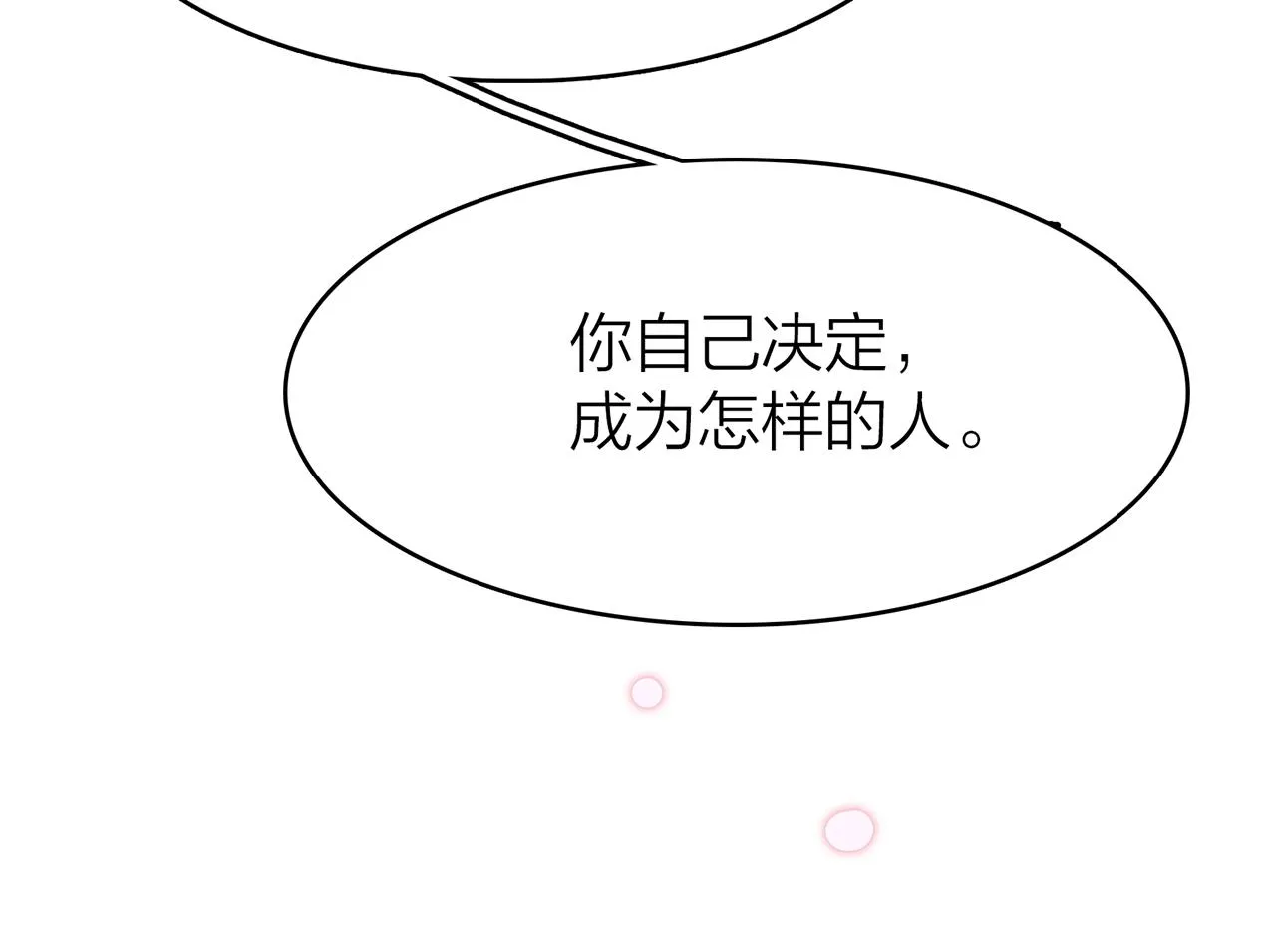 21. 星·你的选择 第63页