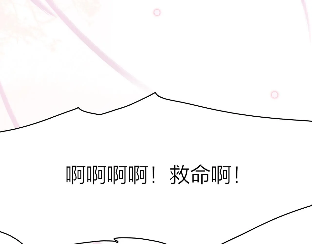 21. 星·你的选择 第68页