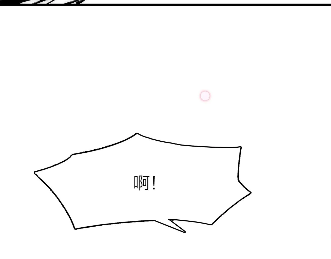 21. 星·你的选择 第75页