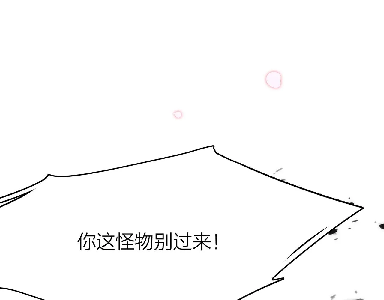 21. 星·你的选择 第77页