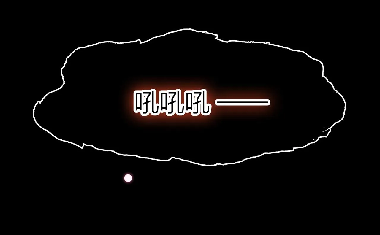 21. 星·你的选择 第82页