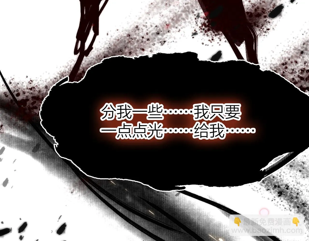 21. 星·你的选择 第85页