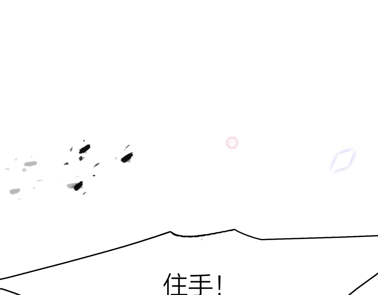 21. 星·你的选择 第94页
