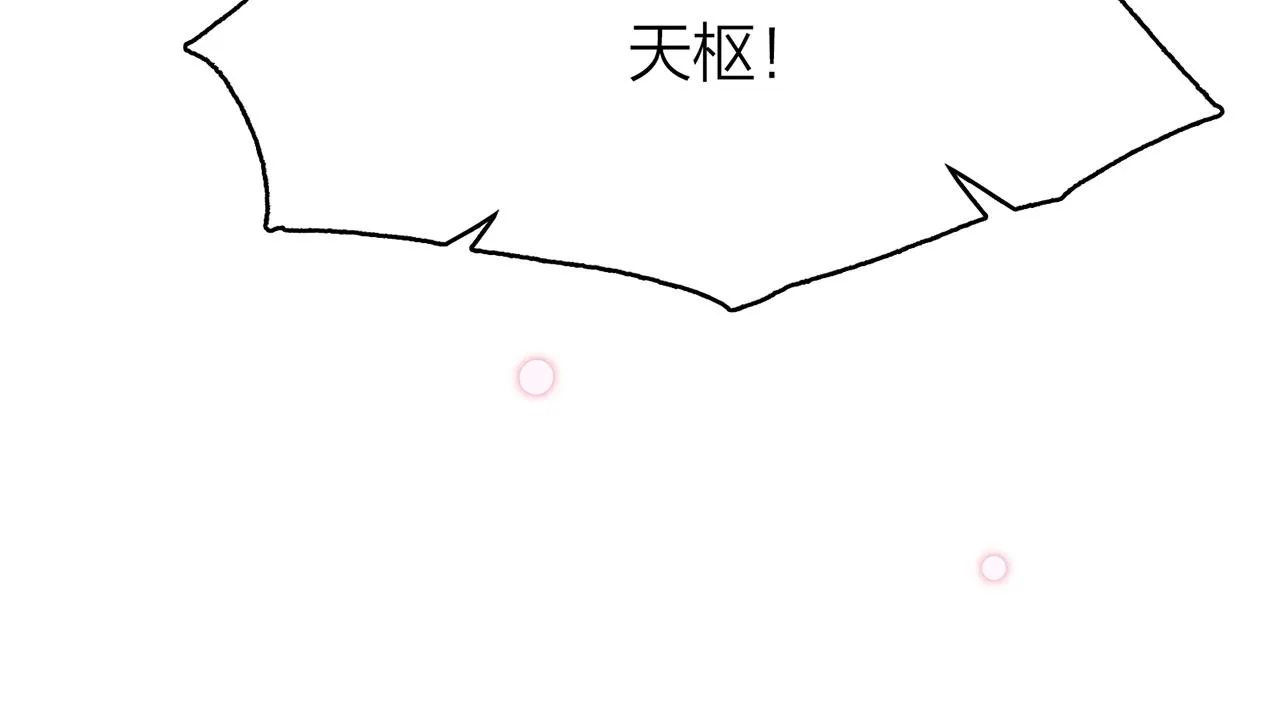 21. 星·你的选择 第111页