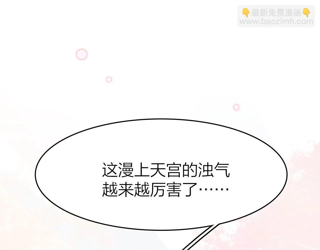 21. 星·你的选择 第112页