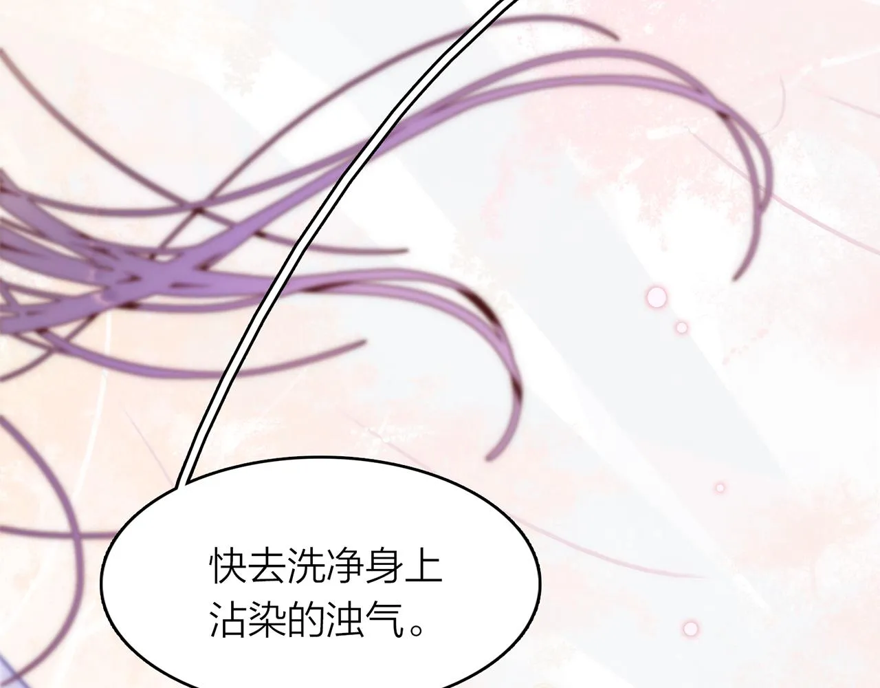 21. 星·你的选择 第113页