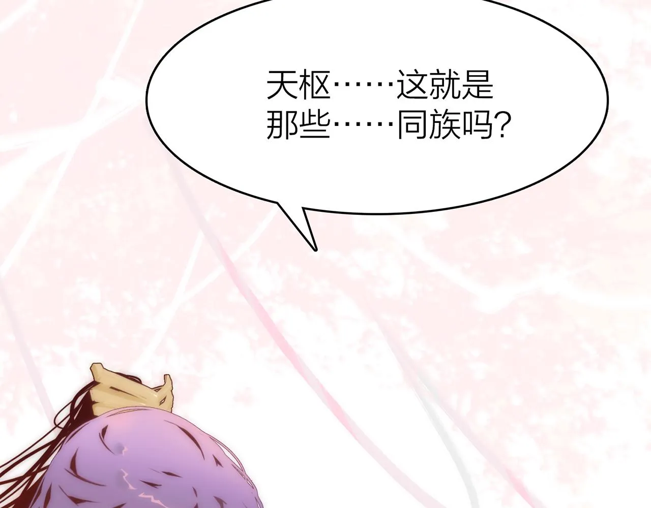 21. 星·你的选择 第116页