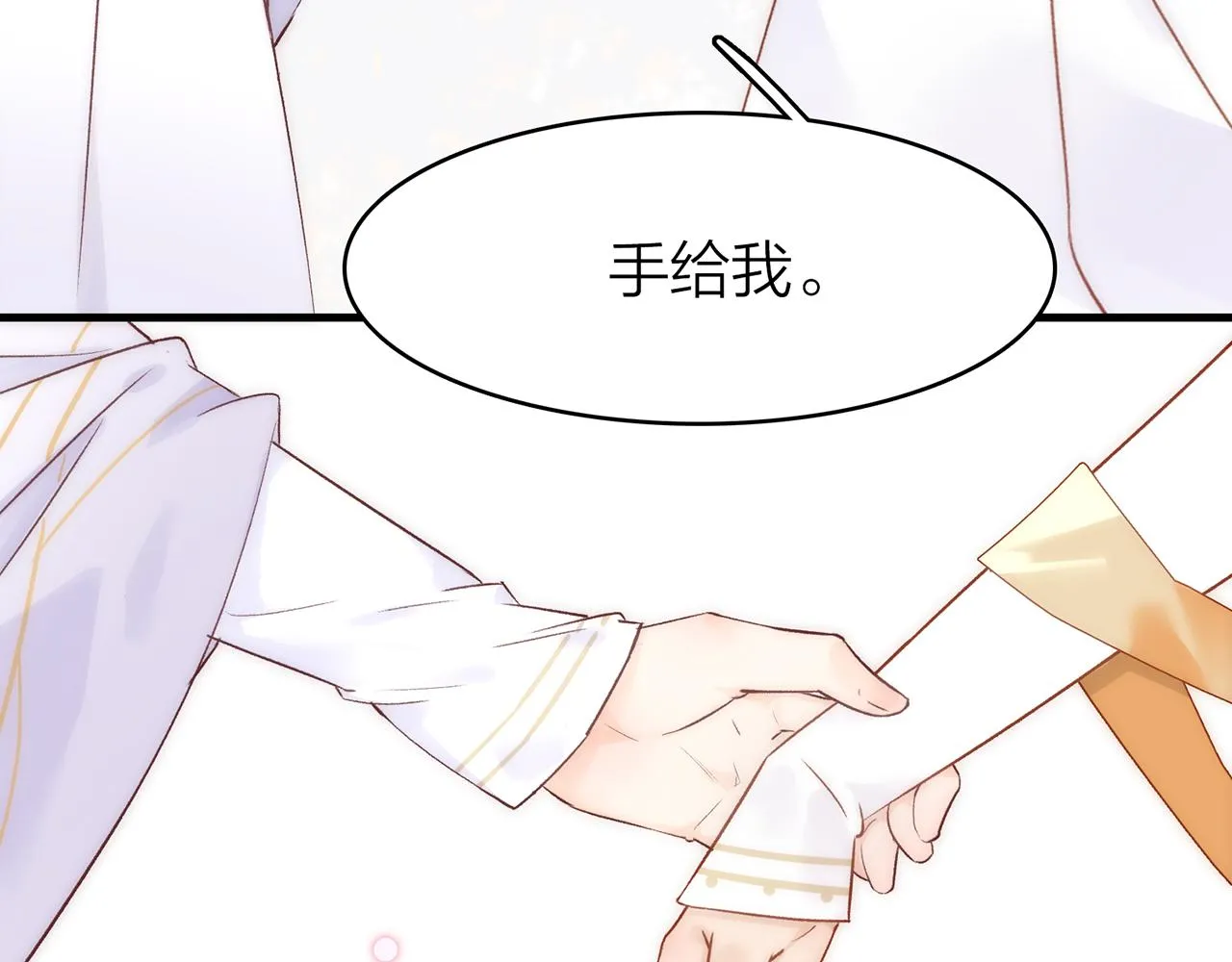 21. 星·你的选择 第119页
