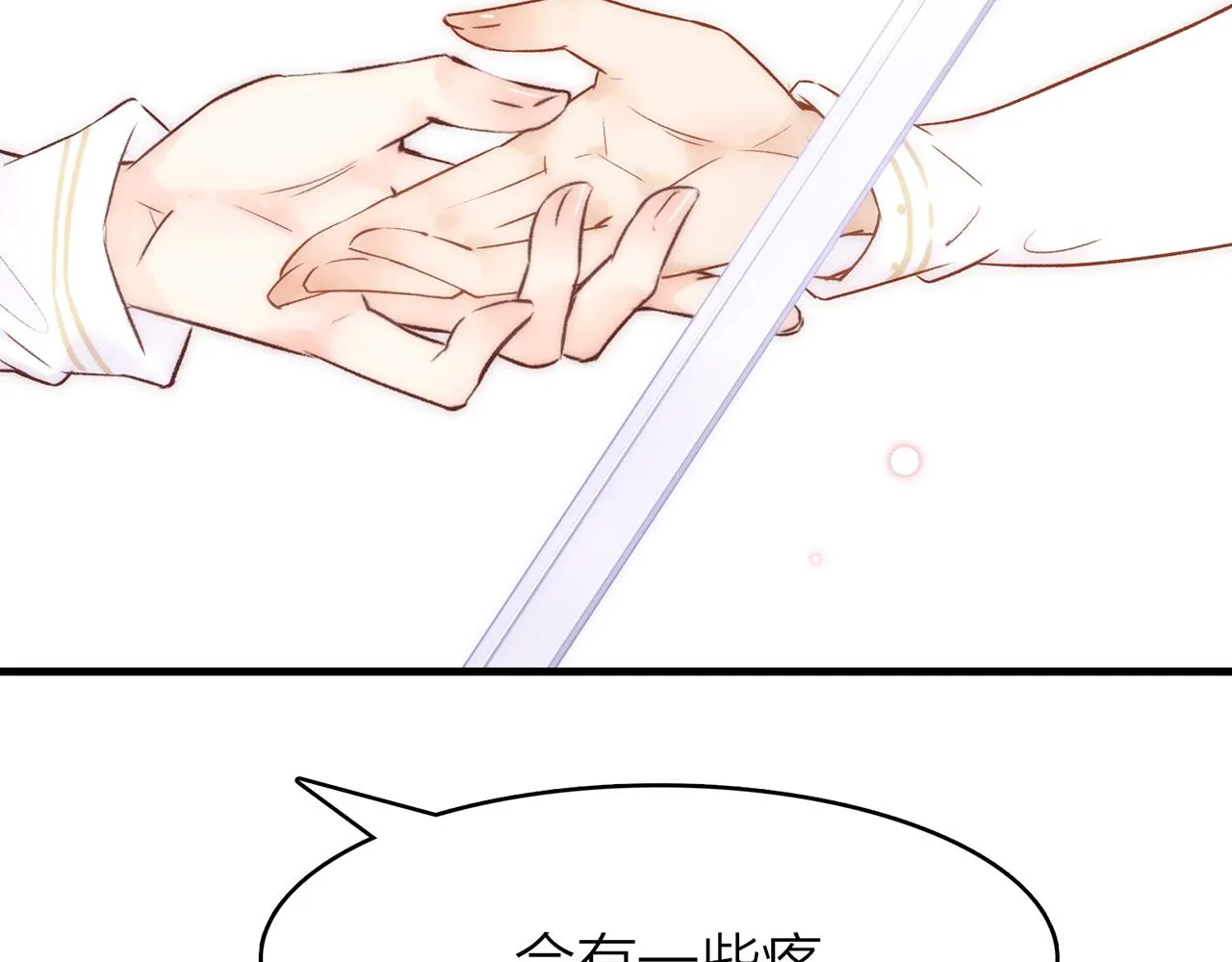 21. 星·你的选择 第122页