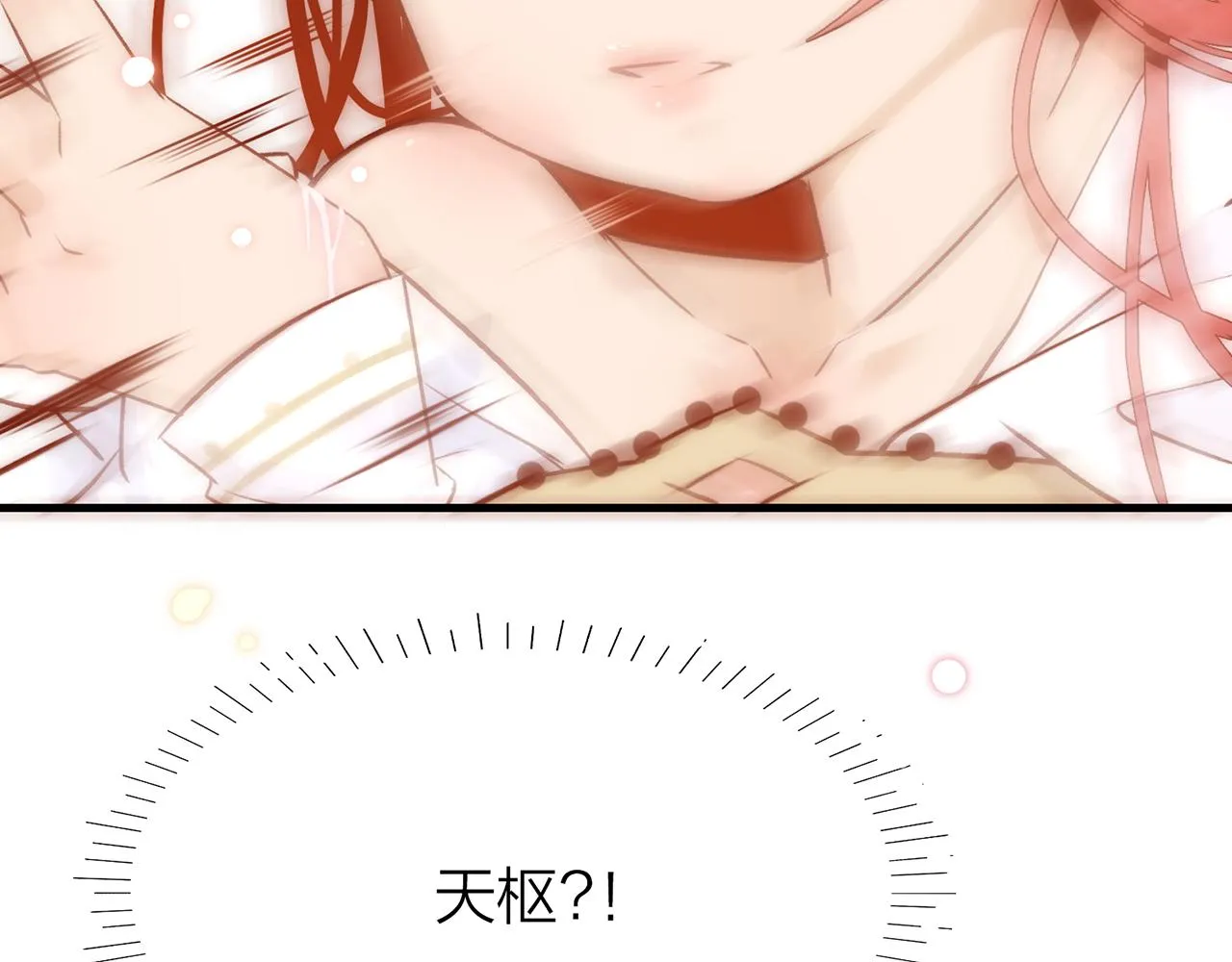 21. 星·你的选择 第127页