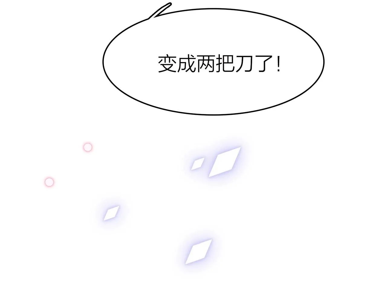 22. 星·虹磷与金刚罩 第27页