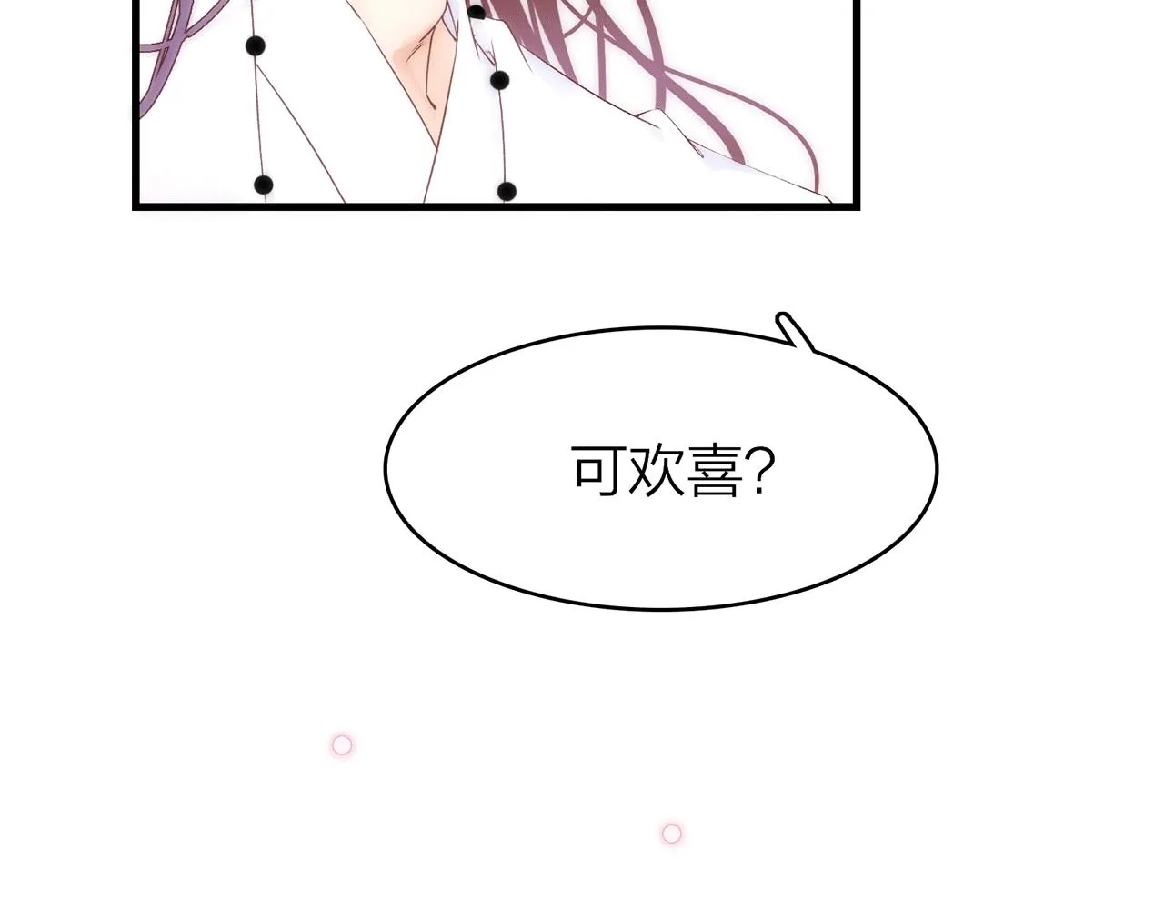 22. 星·虹磷与金刚罩 第40页